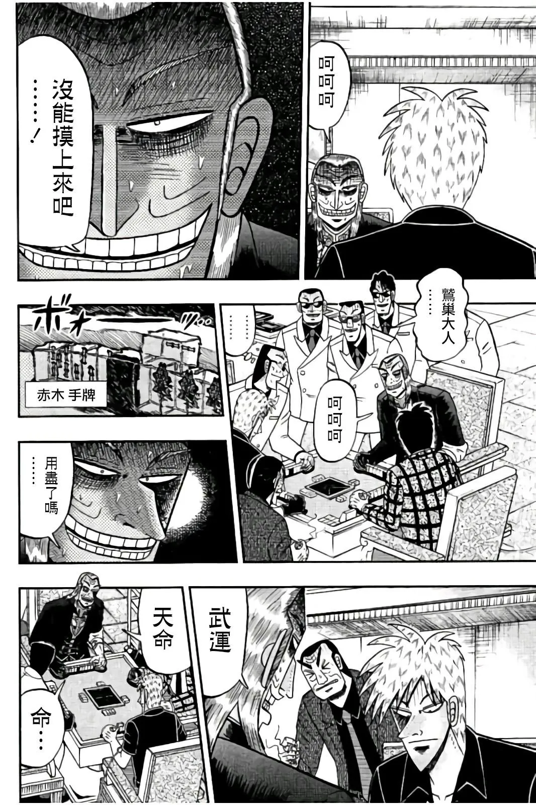 第283话 第14页