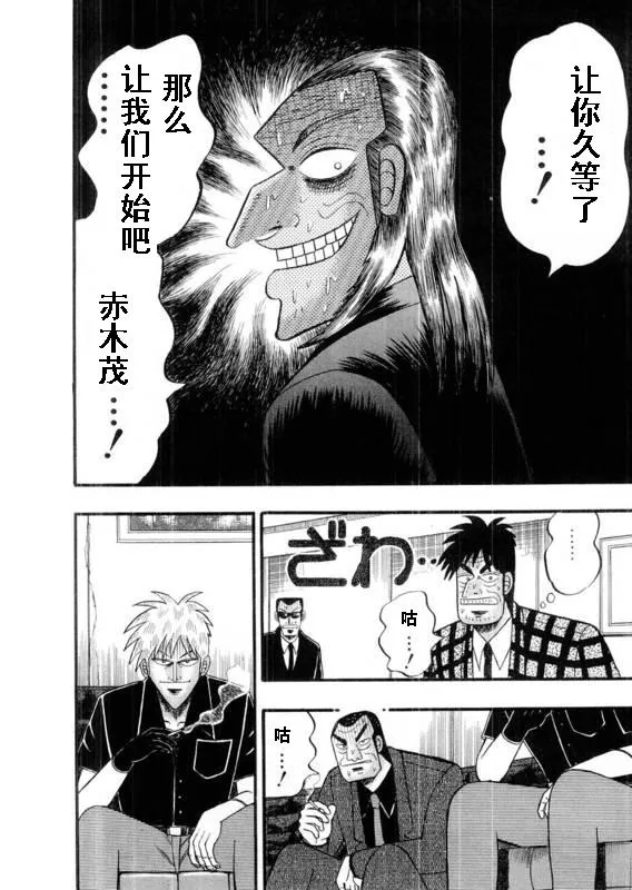 第109话 第14页
