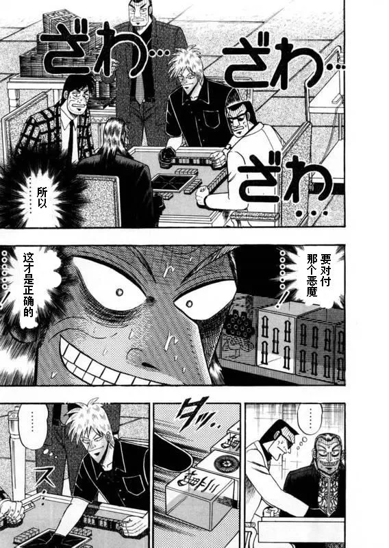 第111话 第17页