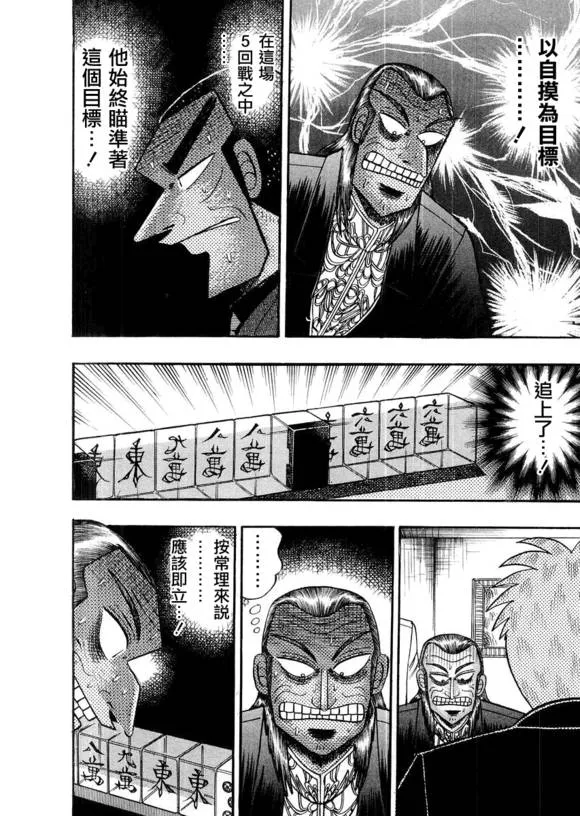 第113话 第3页