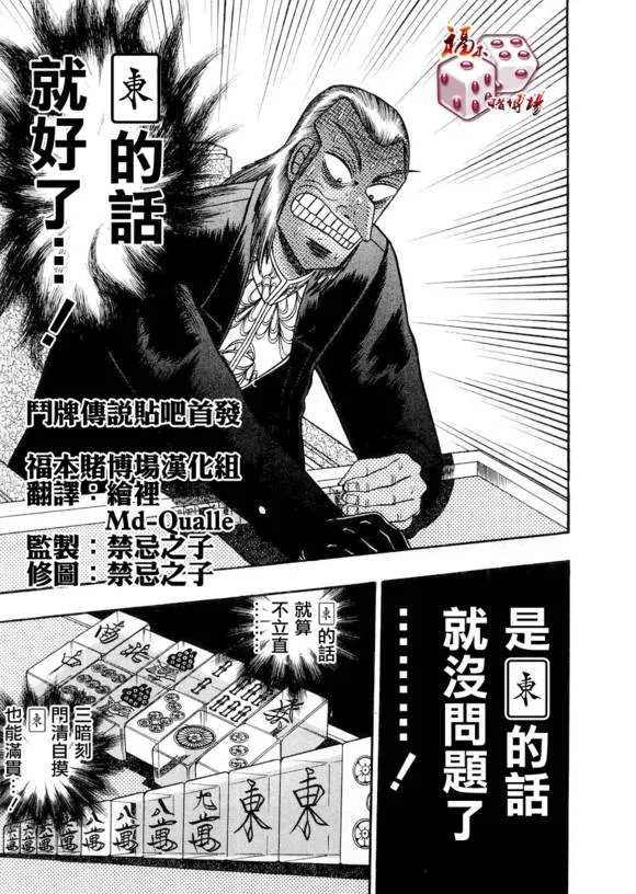 第113话 第11页