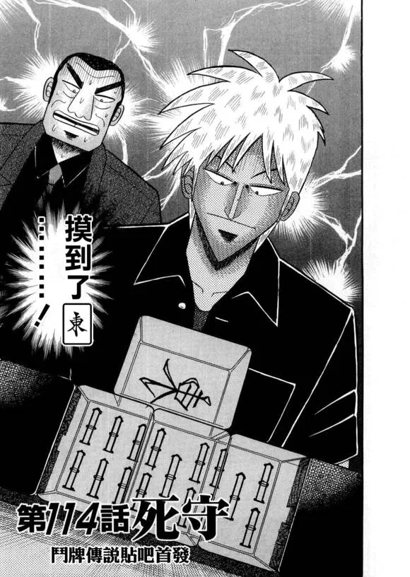 第114话 第1页