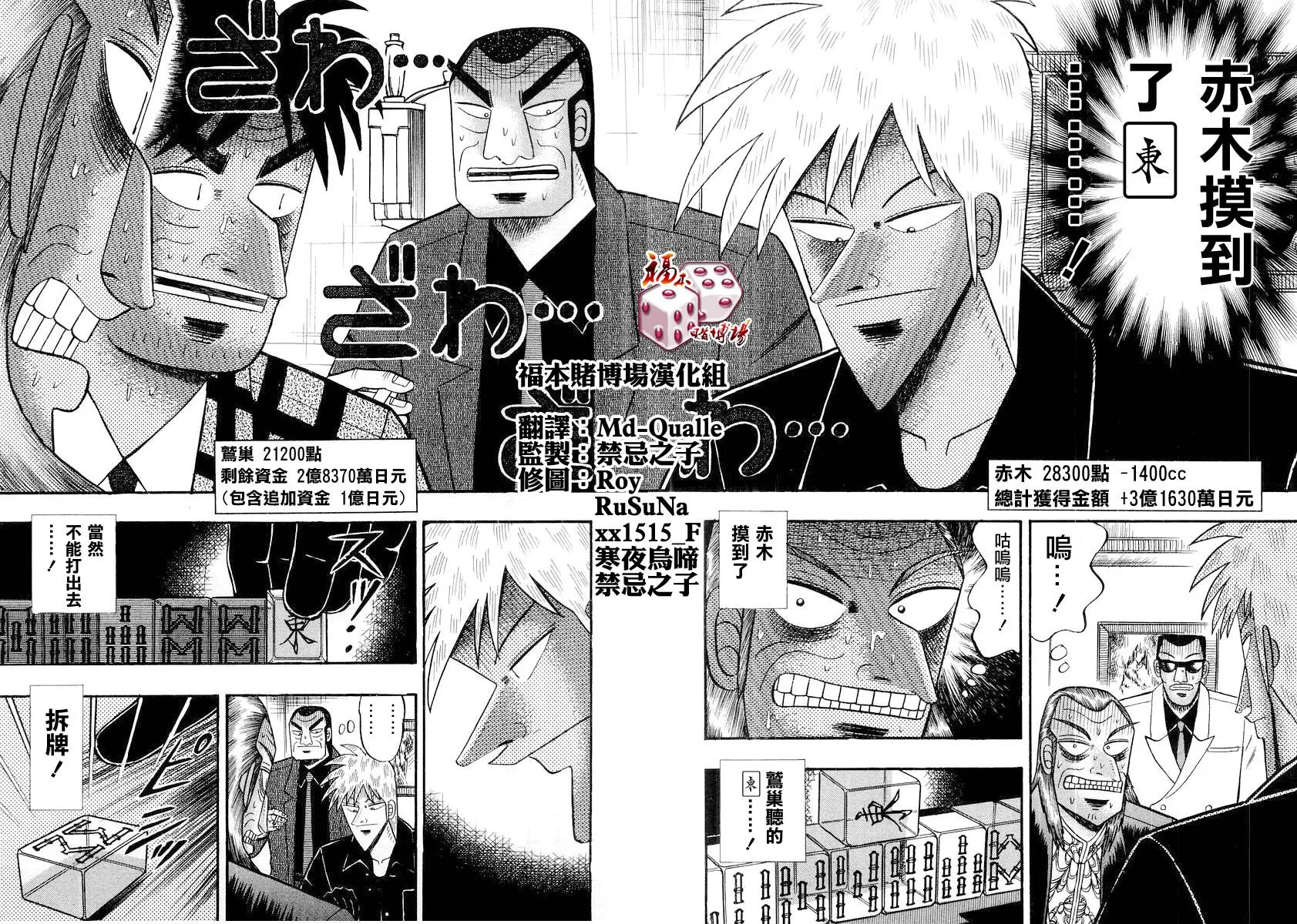 第114话 第2页