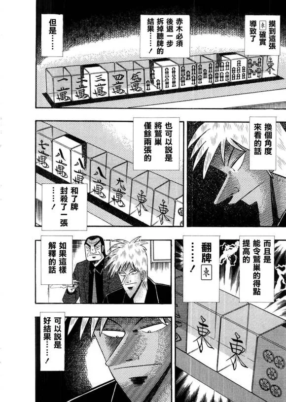 第114话 第4页