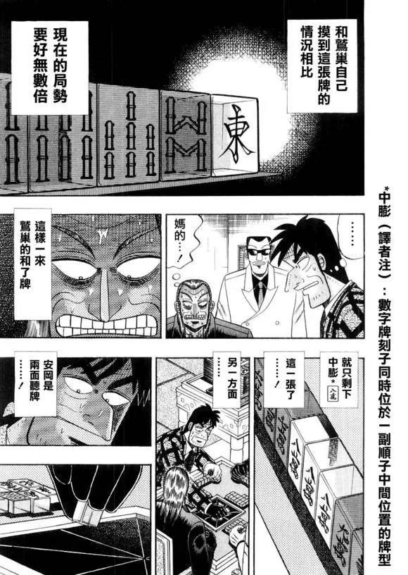 第114话 第5页