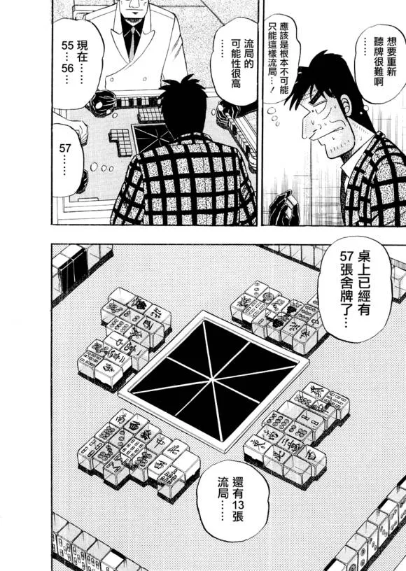 第114话 第8页