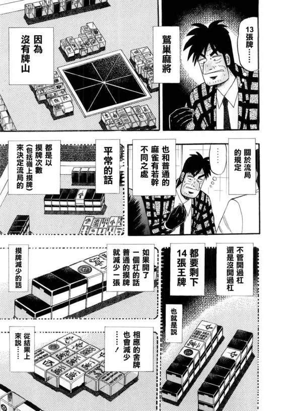 第114话 第9页