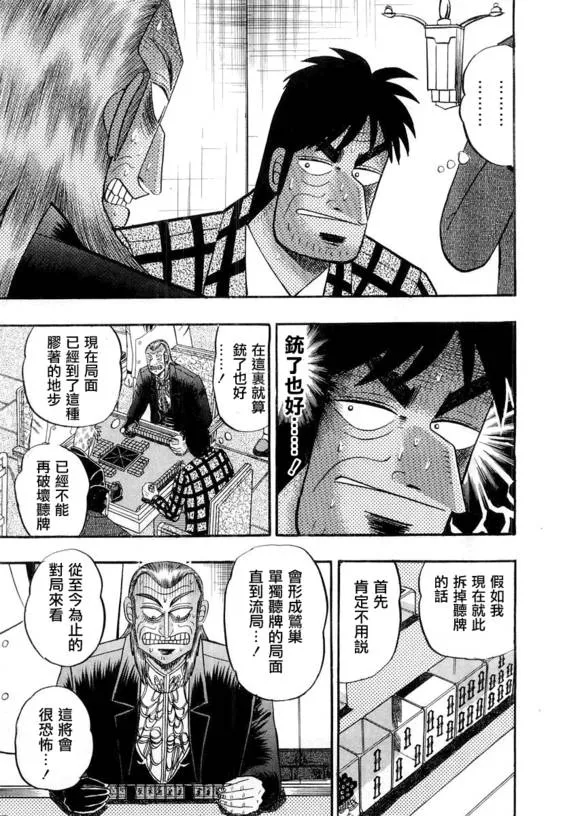 第114话 第11页