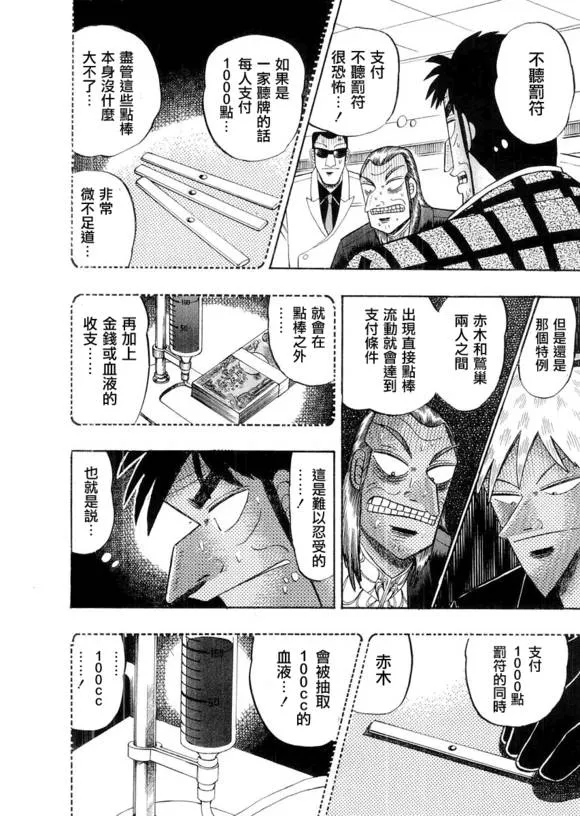 第114话 第12页