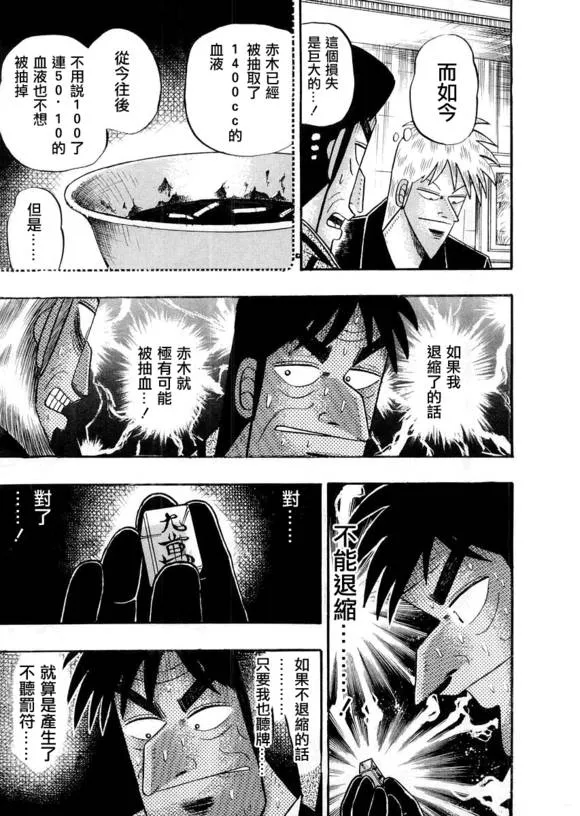 第114话 第13页