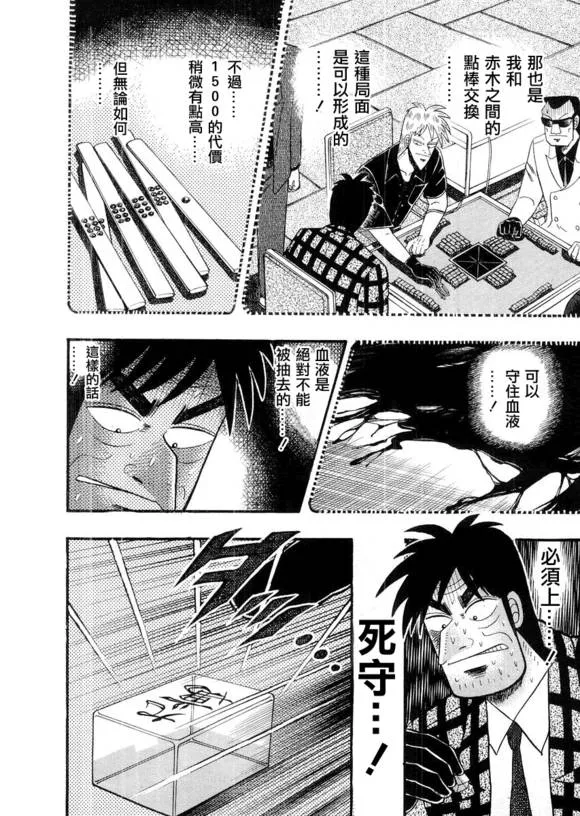 第114话 第14页