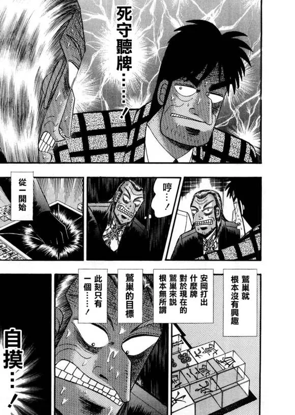 第114话 第15页