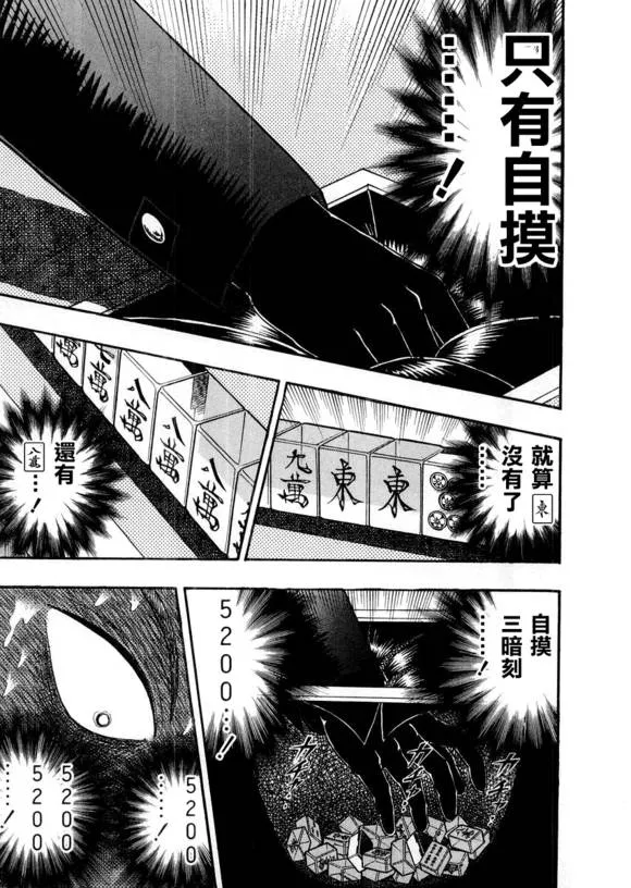 第114话 第17页
