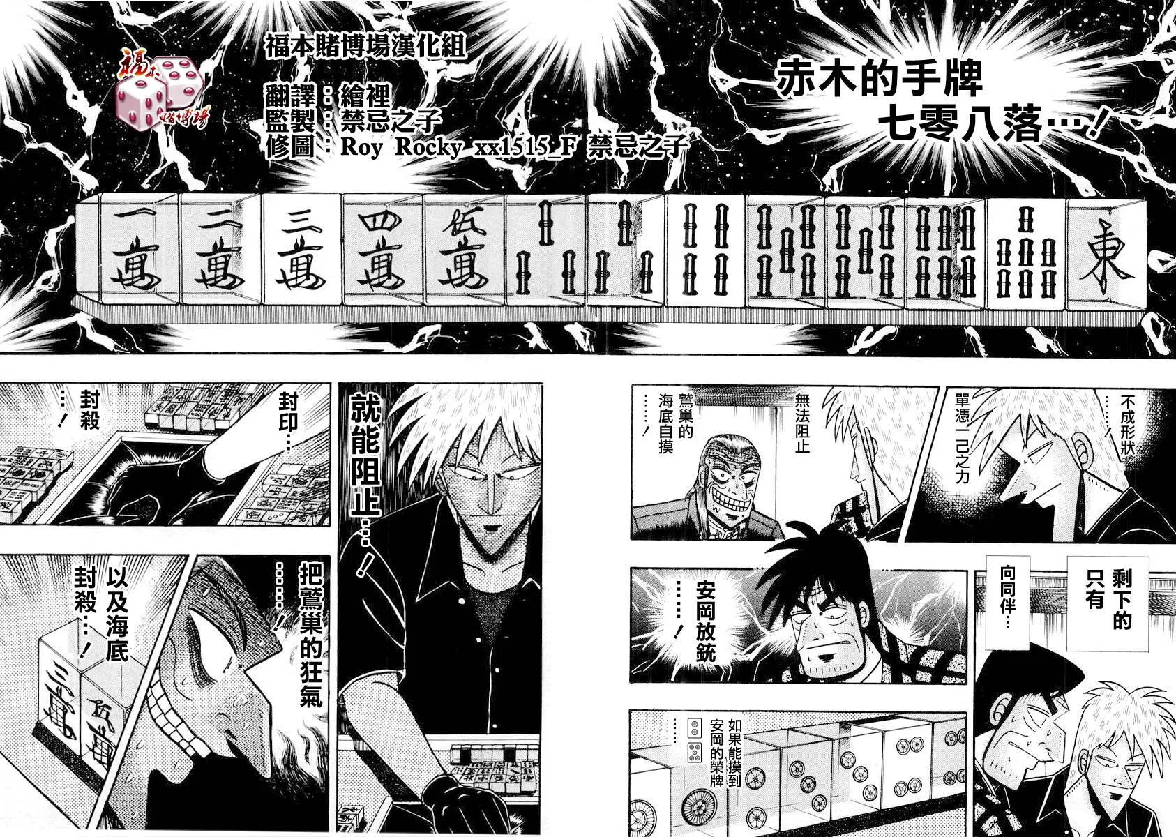 第117话 第13页