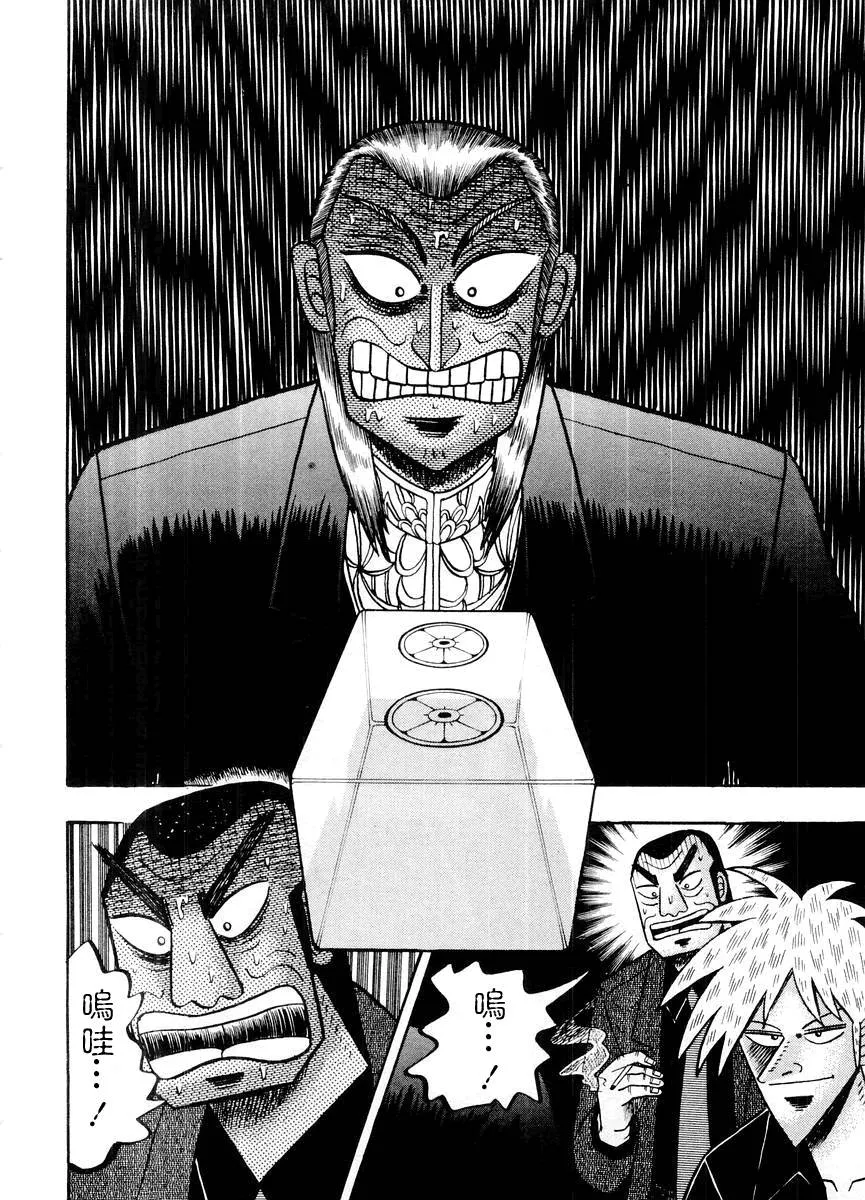 第117话 第19页