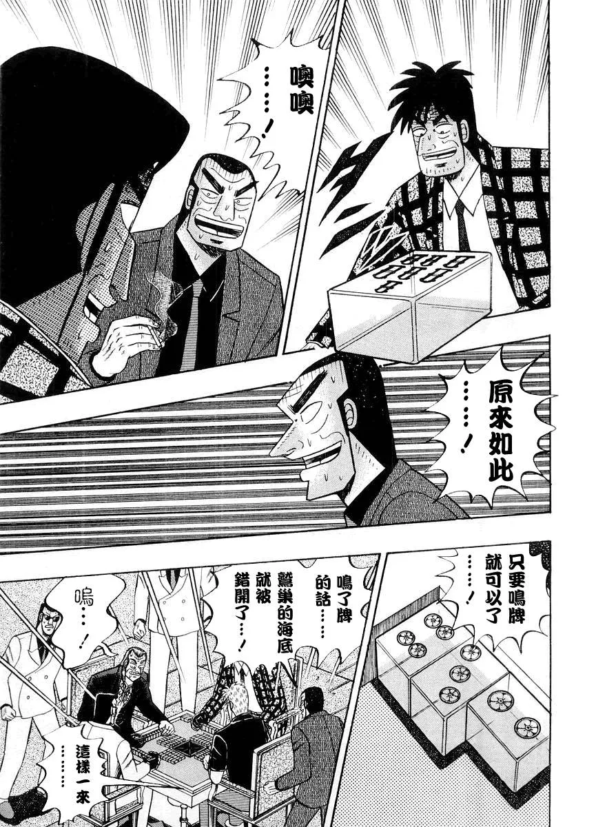 第118话 第16页