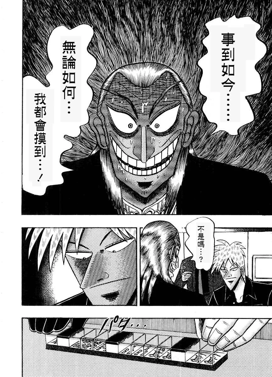 第119话 第7页