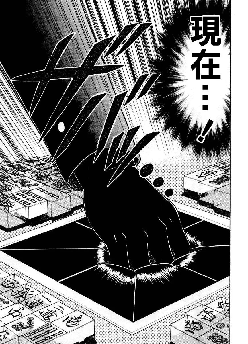 第119话 第10页