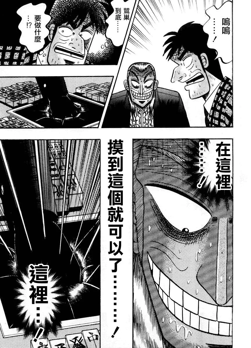 第119话 第12页
