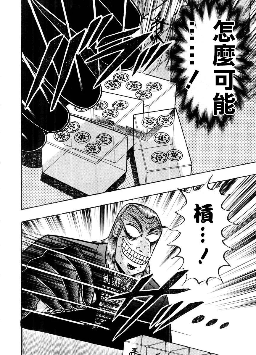 第119话 第16页