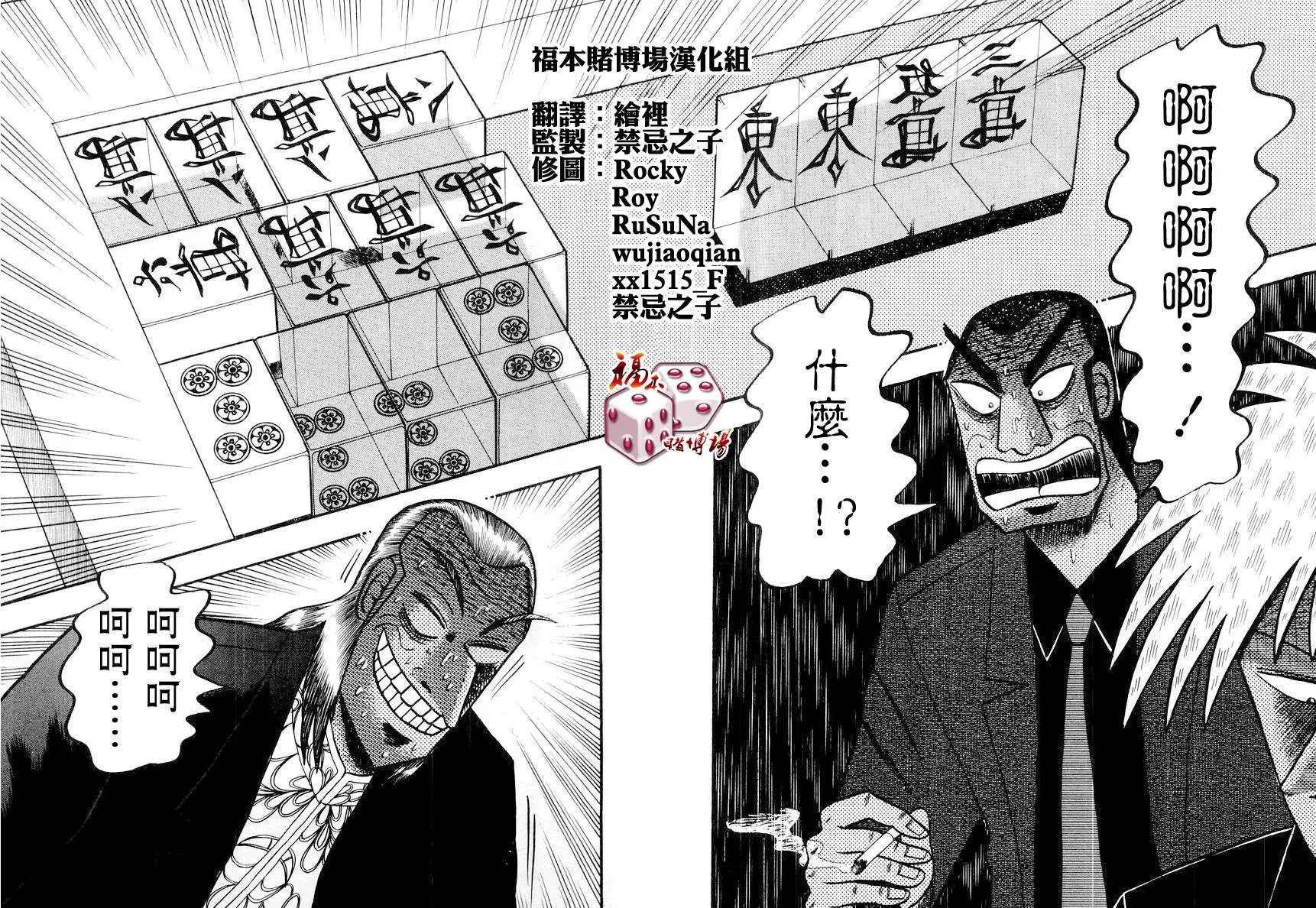第119话 第18页