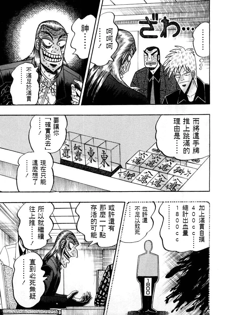 第120话 第17页