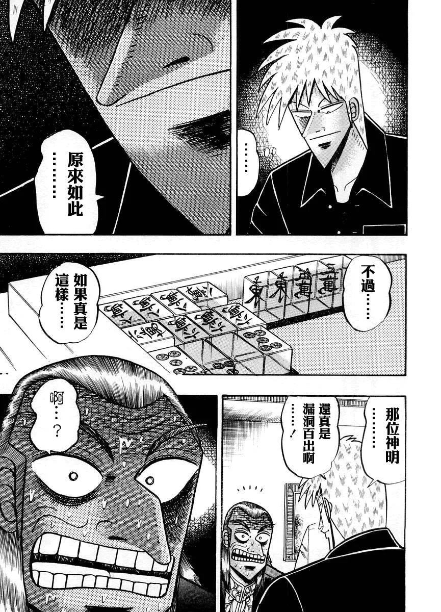 第120话 第19页