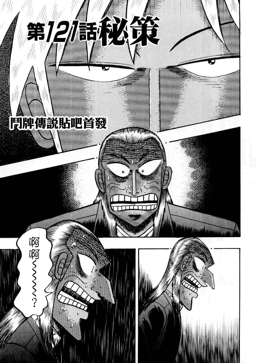 第121话 第1页
