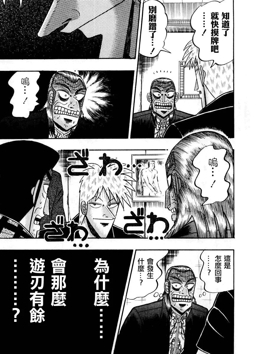 第121话 第4页