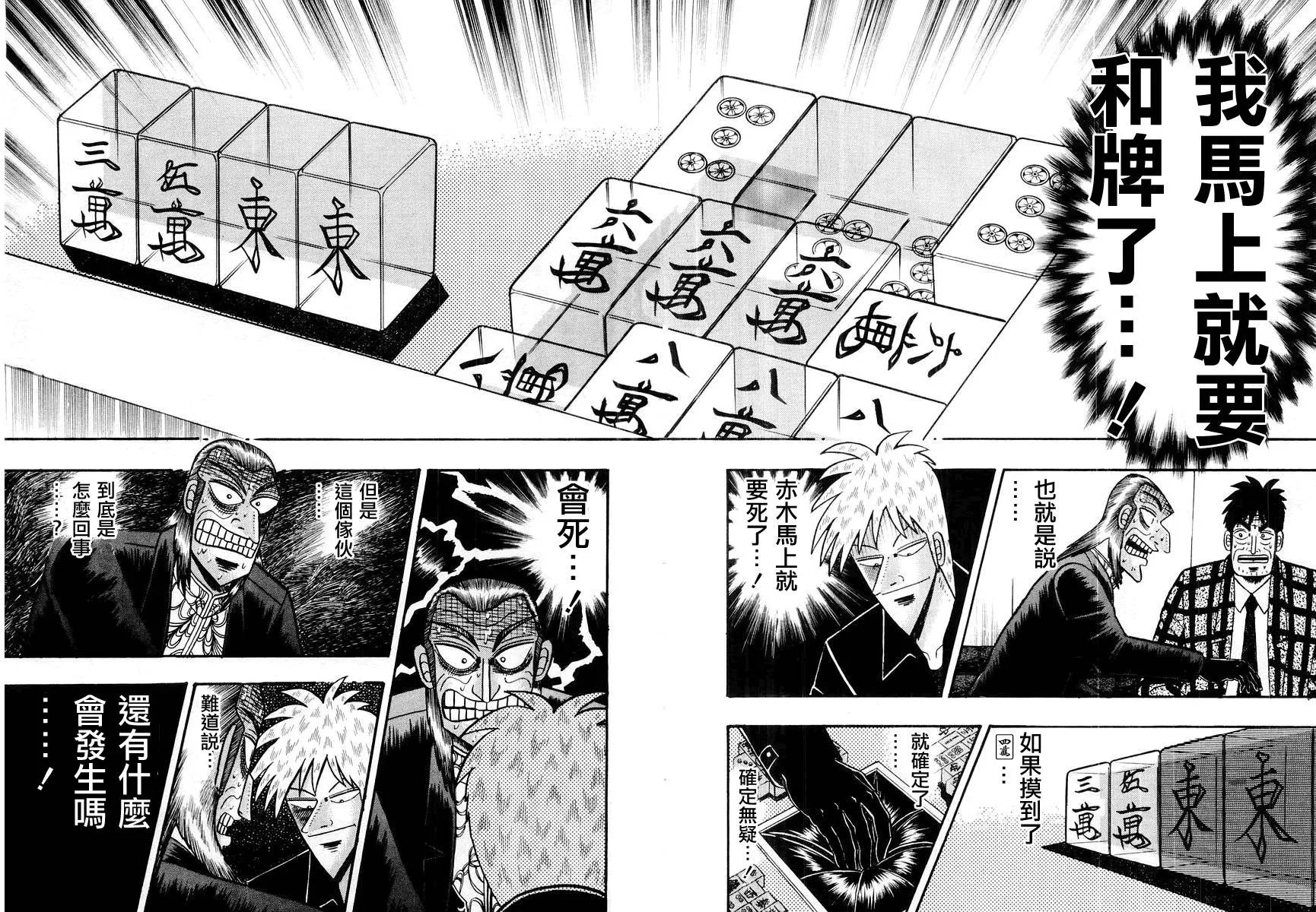 第121话 第5页