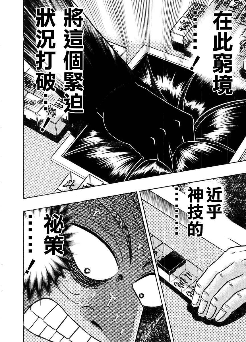 第121话 第6页
