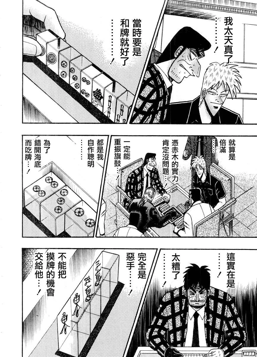 第121话 第14页