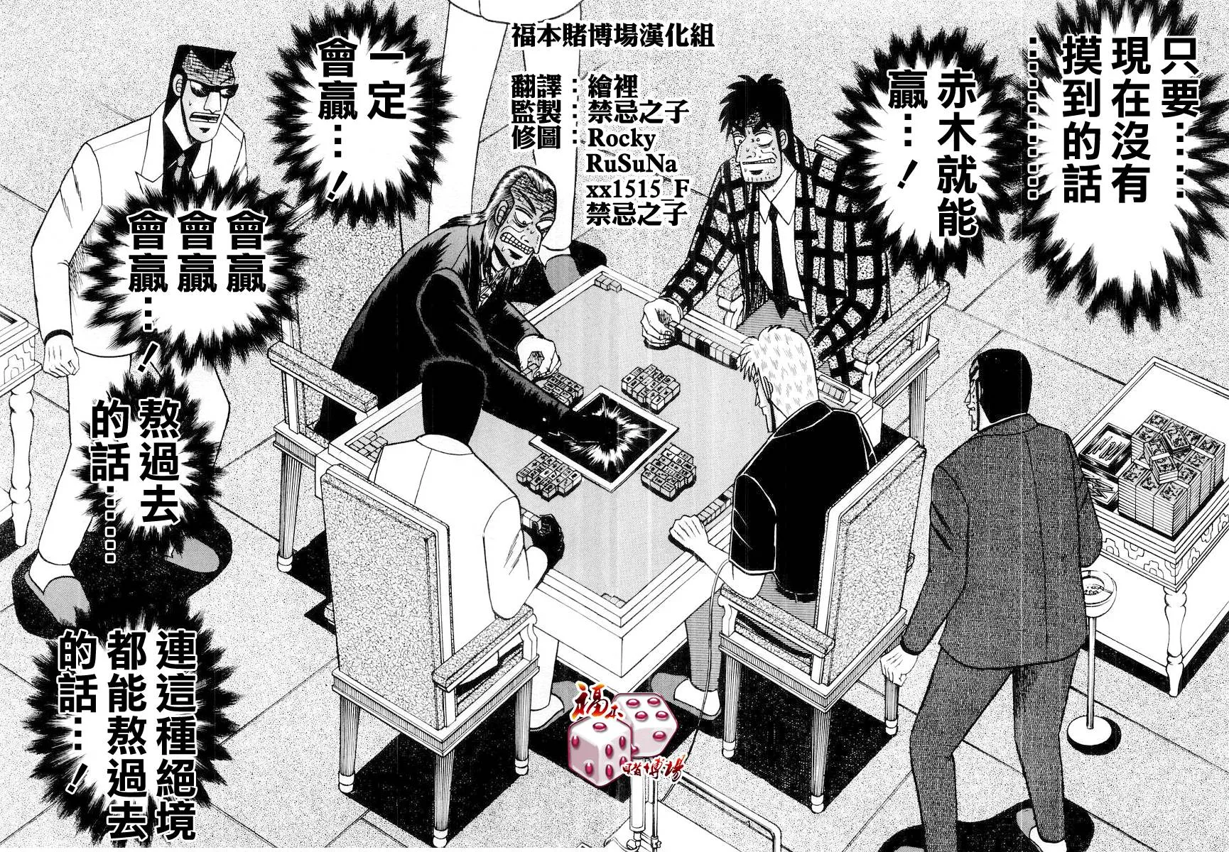 第121话 第16页