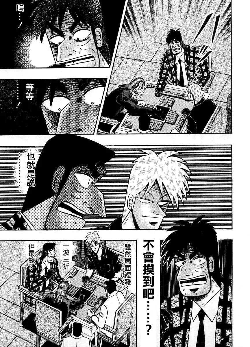 第121话 第18页