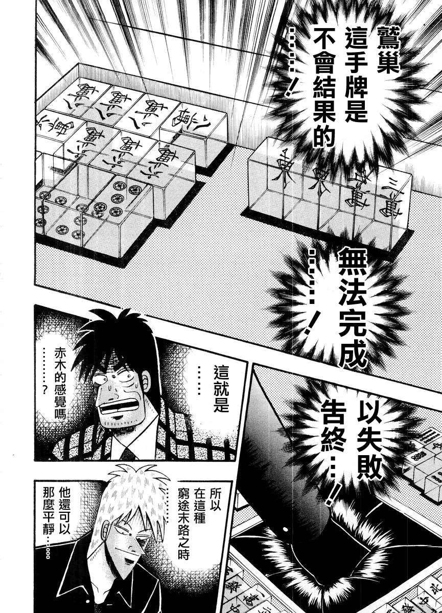 第121话 第19页