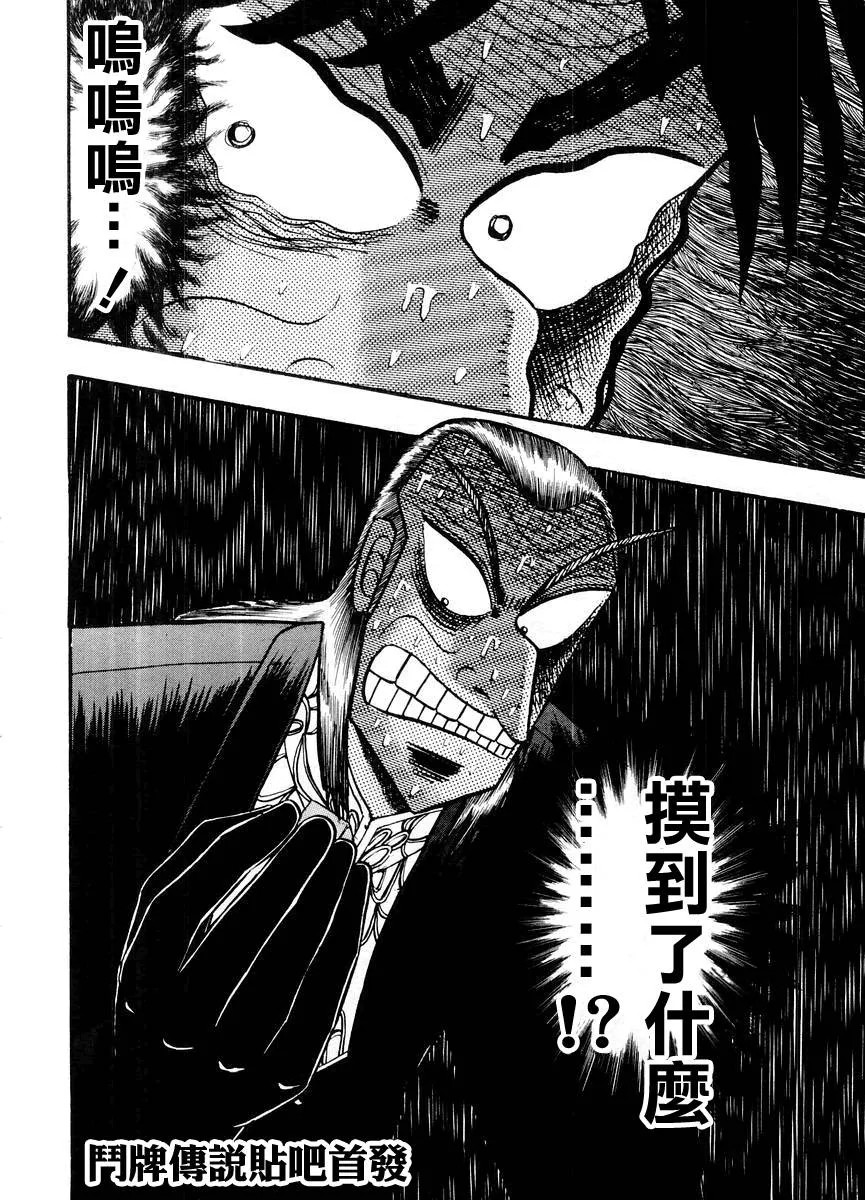 第121话 第23页