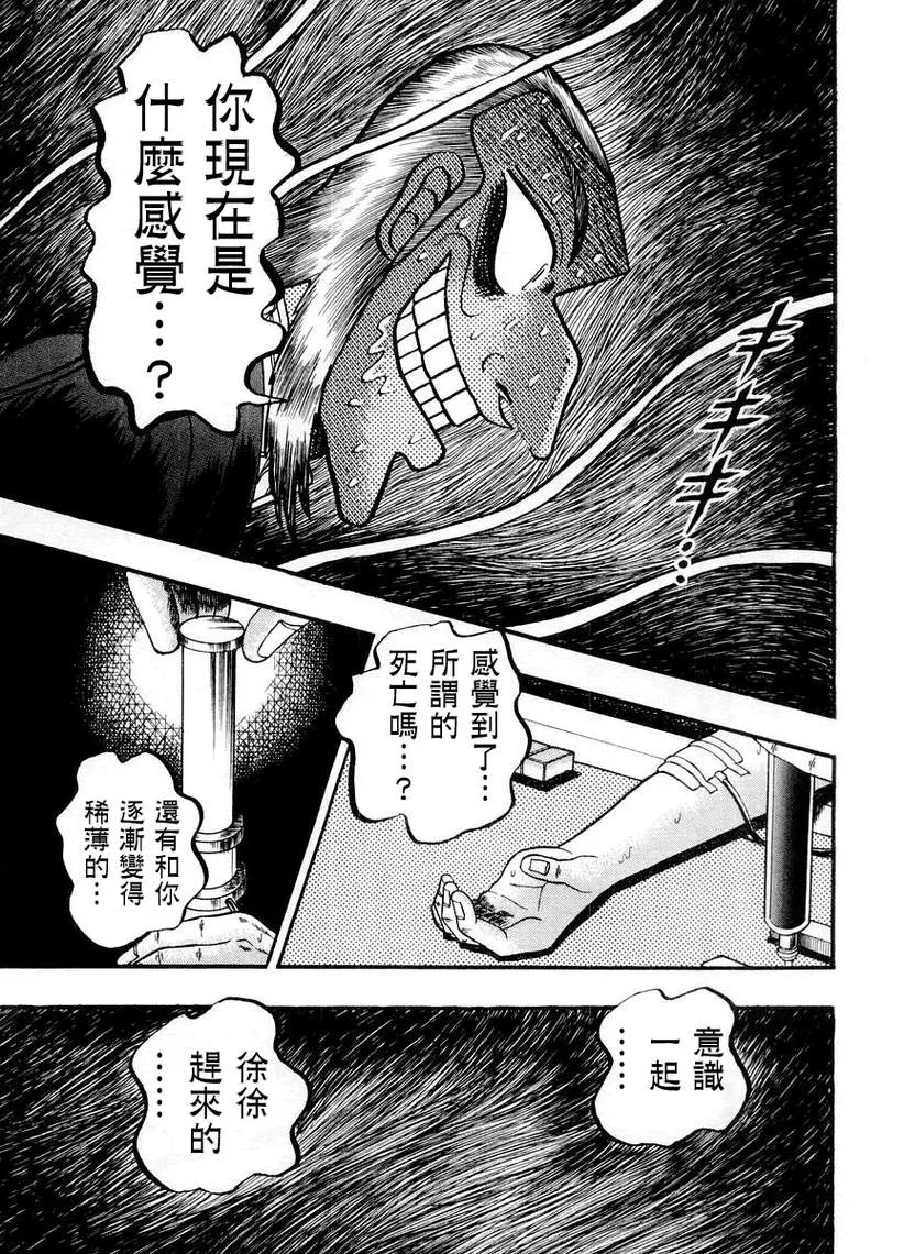 第123话 第12页