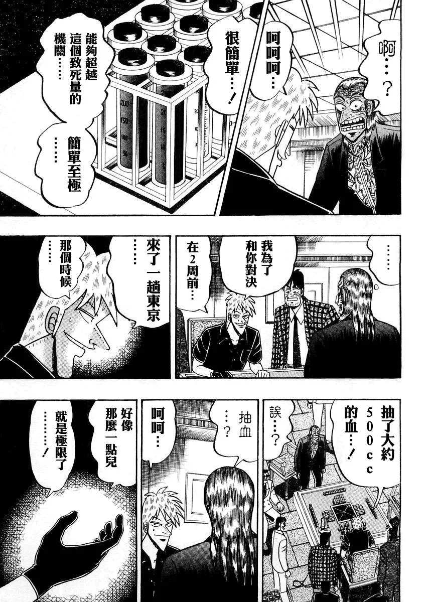 第124话 第16页