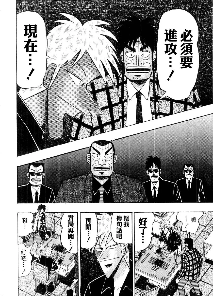 第125话 第19页