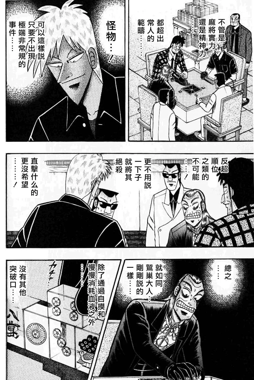 第126话 第8页