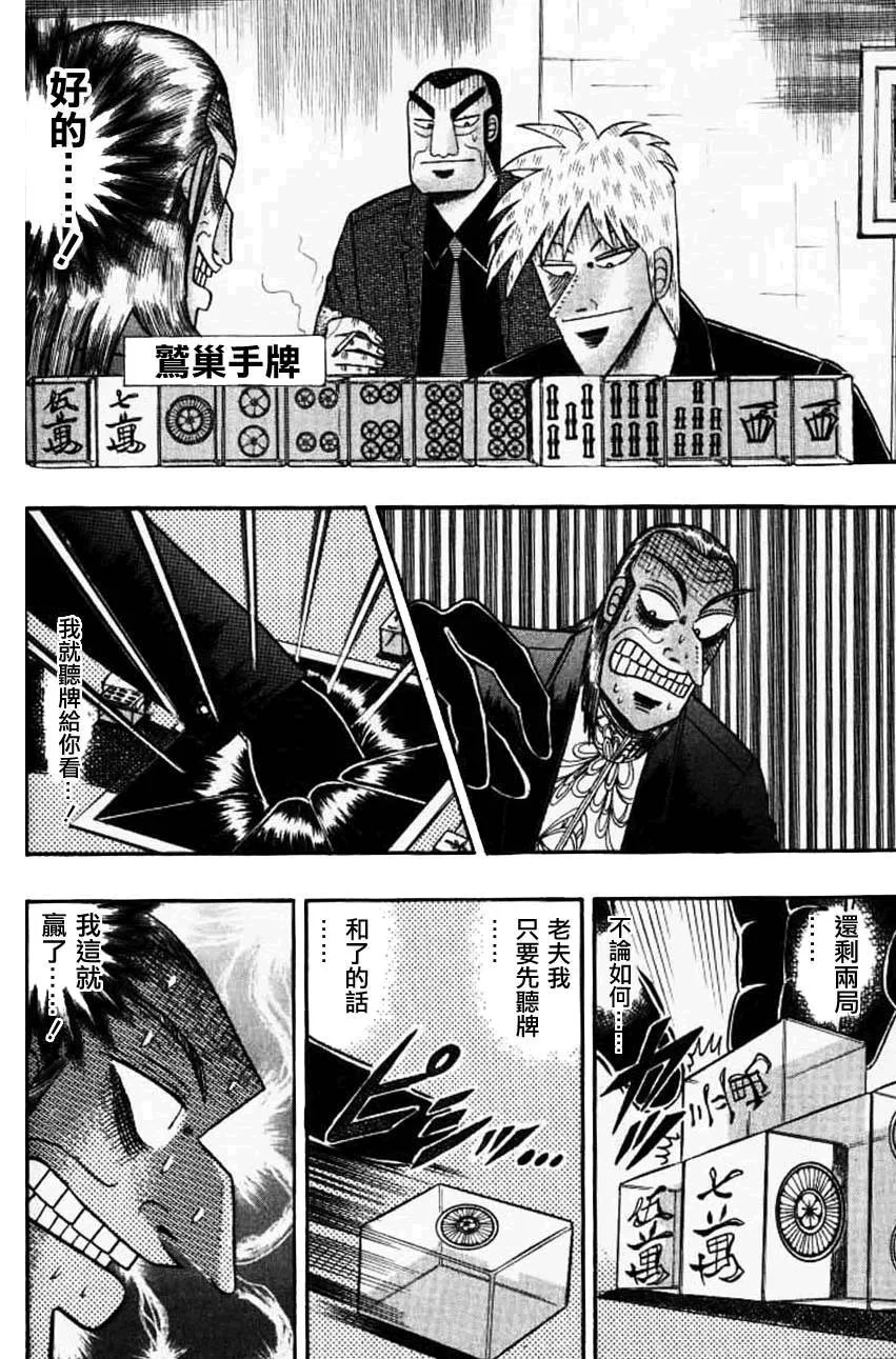 第128话 第12页