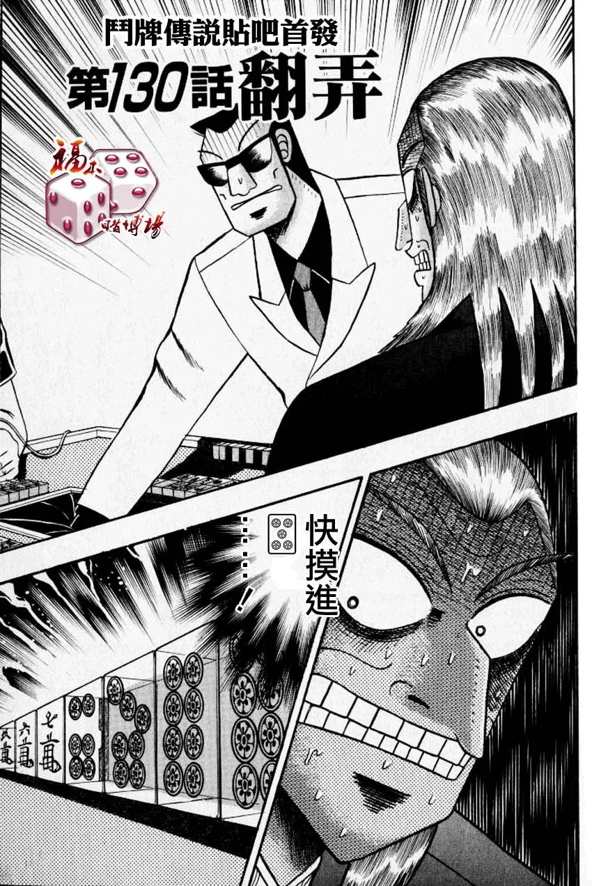 第130话 第1页