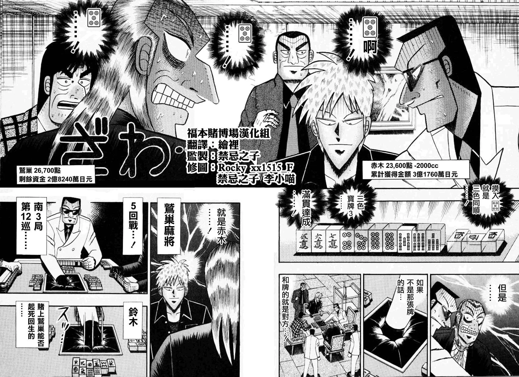 第130话 第2页