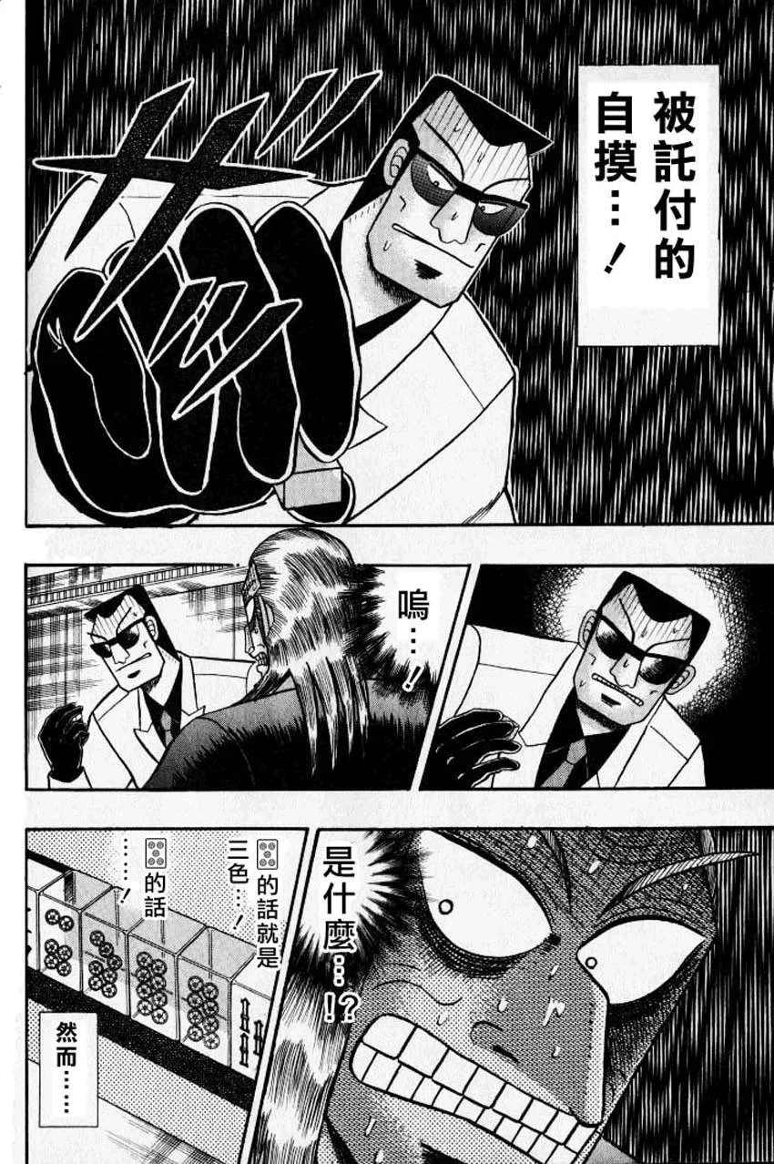 第130话 第3页