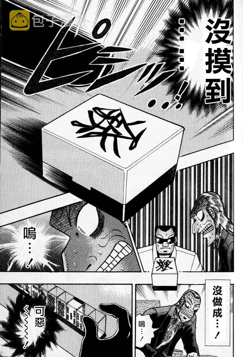 第130话 第4页