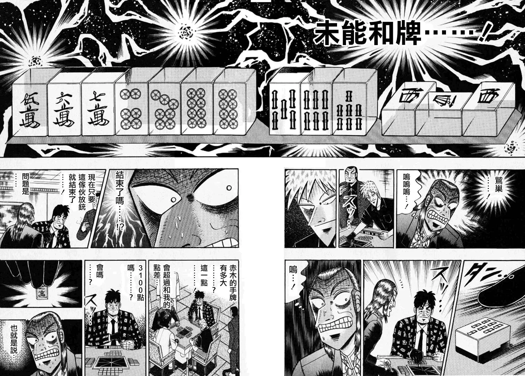 第130话 第5页
