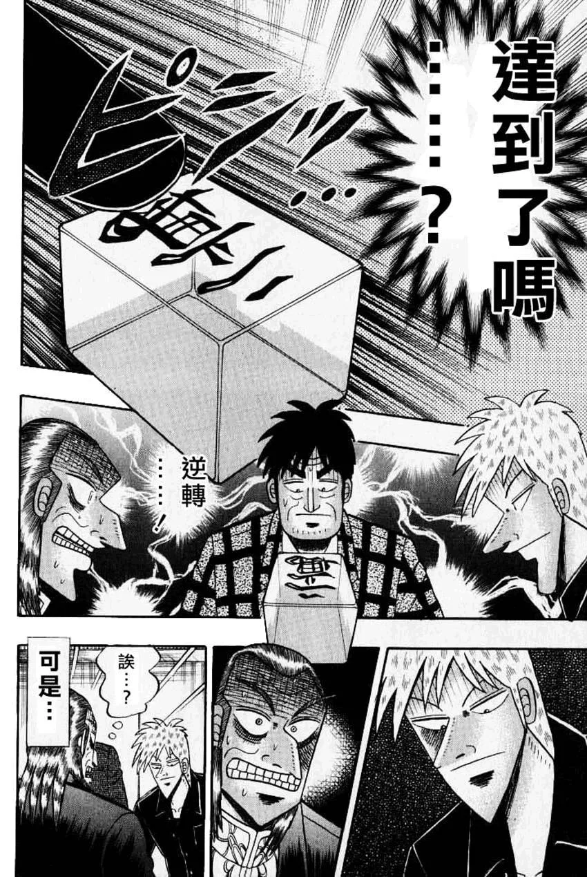 第130话 第6页