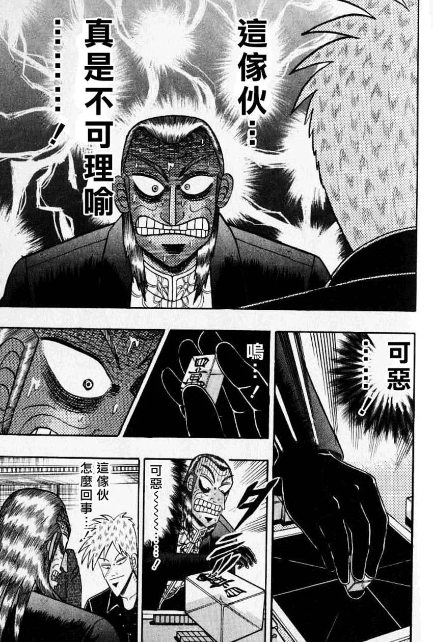 第130话 第9页