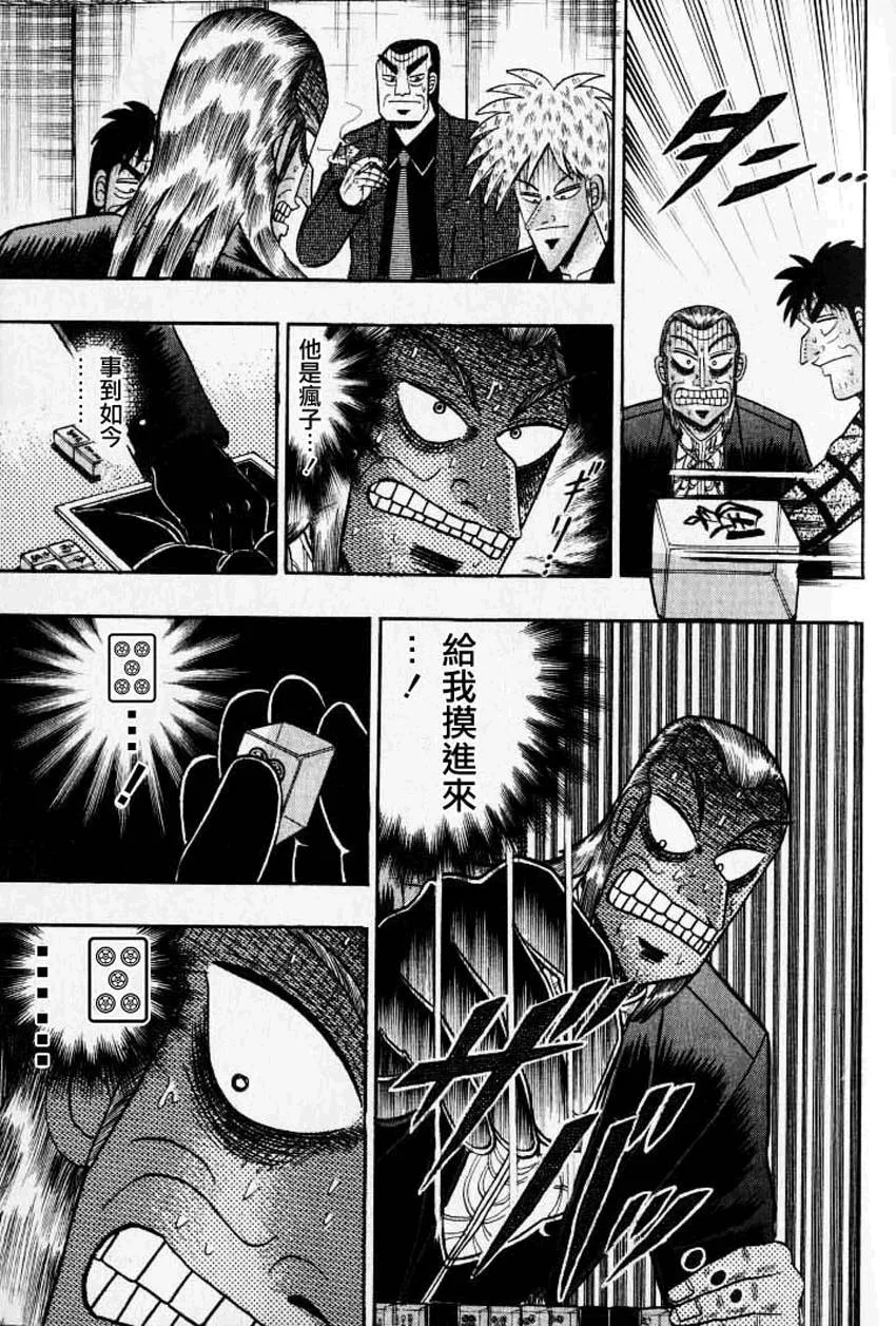 第130话 第11页