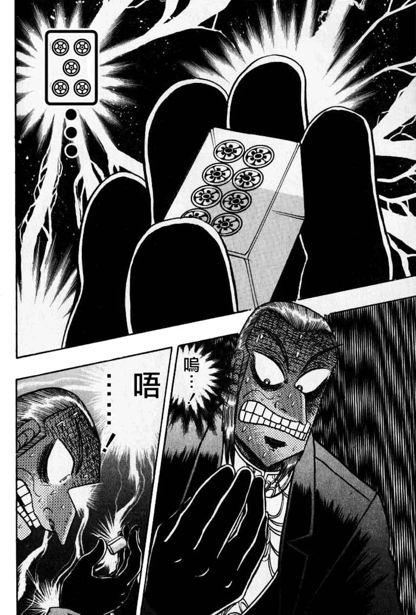 第130话 第12页